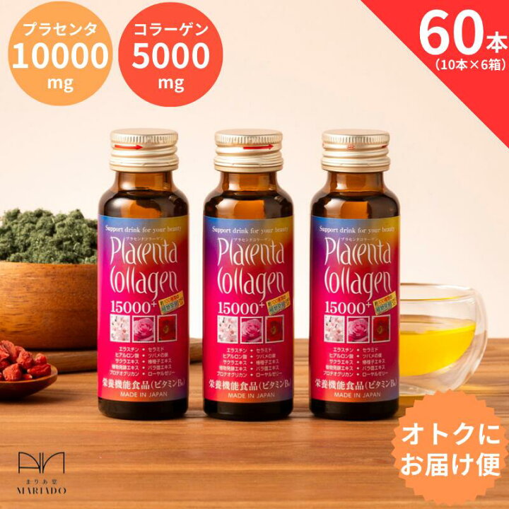 美容ドリンク プラセンタコラーゲン かわか 15000 プラス 50ml 60本