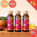 【スーパーSALE62％OFF】楽天ランク1位 美容ドリンク プラセンタコラーゲン 15000 プラス 50ml 60本 プラセンタ10000m…