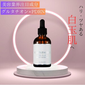 【最大89%OFF】グルタチオン 美容液 60ml 白玉点滴 白玉肌 高濃度グルタチオン PDRN ナイアシンアミド コラーゲン セラミド EGF セラミド グルタチオンハイクラスモイストエッセンス トーンア