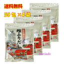 【スーパーSALE10％OFF】和柄 三幸産業 三幸フーズ 特選 鰹ふりだし　8.8g×50袋×4個セット 鰹だし 万能和風だし かつおだし 高級だし 料亭の味 昆布だし あごだし 野菜だし お手軽だし だしパック ティーパックタイプ 鰹ふりだし 万能だし 万能和風だし