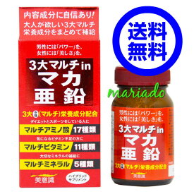 楽天市場 マカ ブランドファンケル 植物性エキス サプリメント ダイエット 健康の通販