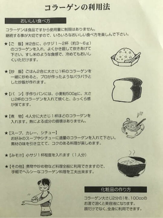 楽天市場】全国送料無料！オムコ医研 いきいきコラーゲン120ｇ 配達日時指定不可 細粒タイプ1029221 : 美容飲料と健康食品の店 まりあ堂