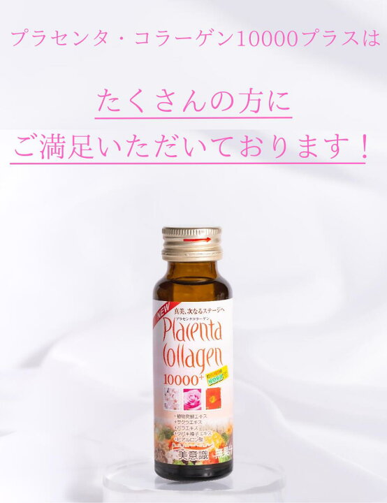 楽天市場】【最大56％OFF 選べる本数】 楽天ランク1位 プラセンタ 