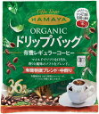 HAMAYA ドリップ・バッグ有機栽培特撰ブレンド　中煎り【36袋】
