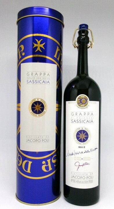 楽天市場】グラッパ・ディ・サッシカイア [2019] Grappa di Sassicaia 