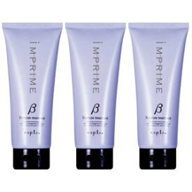 ナプラ インプライム トリートメント ベータ （モイスチャー：しっとり） 200g X3個セット