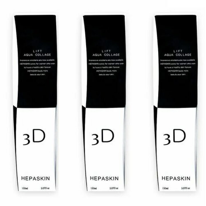 楽天市場】HEPASKIN ヘパスキン リフトアクア3Dコラージュ 150ml ×3【3 HEPASKIN ヘパスキンリフトアクアコラージュ 150ml