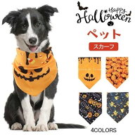 4colors ハロウィン よだれかけ 猫 ネコ 犬 コスチューム スカーフ バンダナ かわいい ハロウィーン cosp…
