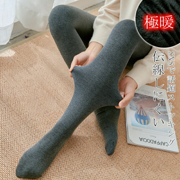 楽天市場 150g 230g 350g 春 秋冬 裏起毛タイツ 裏起毛レギンス 裏起毛パンツ レギンス 極暖レギンス あったか タイツ 裏起毛 レディース パンツ レギパン 毛布生地 レギンスパンツ 履く毛布 着る毛布 安い ふわふわ 送料無料 ポイント消化 Mariaju 楽天市場店