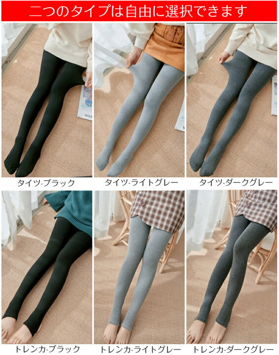 楽天市場 150g 230g 350g 春 秋冬 裏起毛タイツ 裏起毛レギンス 裏起毛パンツ レギンス 極暖レギンス あったか タイツ 裏起毛 レディース パンツ レギパン 毛布生地 レギンスパンツ 履く毛布 着る毛布 安い ふわふわ 送料無料 ポイント消化 Mariaju 楽天市場店