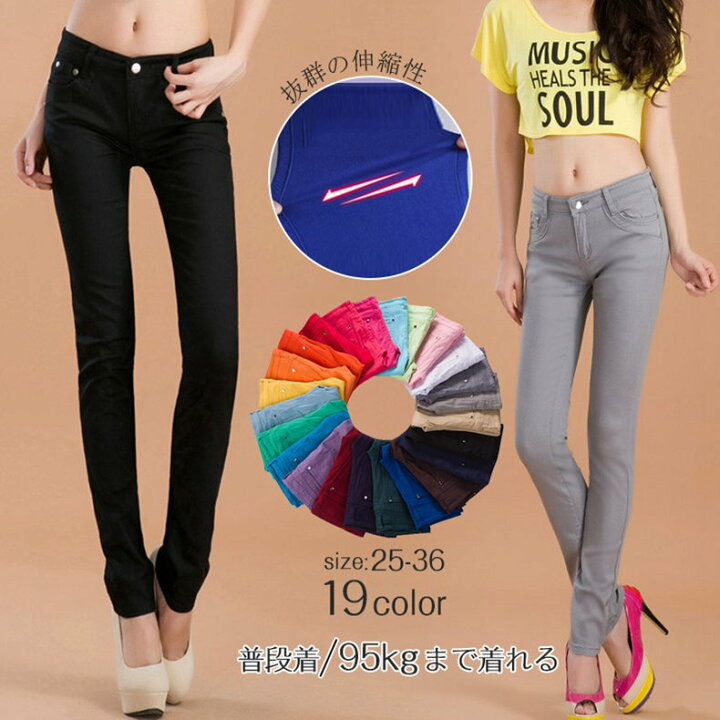 楽天市場 19色 美脚レギンスパンツ レディース スキニーパンツ レギンス スキニー ポケット付き ハイウエスト ロング丈 脚長 トレンド シンプル スキニーデニム 大人 女性用 定番 ベーシック カジュアル 春 夏 秋 細見え Mariaju 楽天市場店