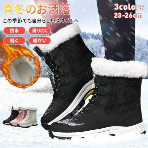 スノーブーツ レディース ウインターブーツ 冬靴 スノーシューズ 裏起毛 ボア 防寒 暖かい 防水 冬用シューズ ショートブーツ ハイキングシューズ 雪靴 防寒ブーツ 防滑 撥水 アウトドア 厚