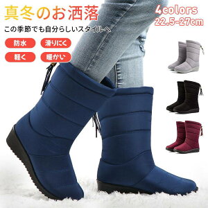 スノーブーツ レディース メンズ ウインターブーツ 冬靴 スノーシューズ 裏起毛 ボア 防寒 暖かい 防水 冬用シューズ ショートブーツ ハイキングシューズ 雪靴 防寒ブーツ 男女兼用 防滑 撥