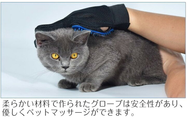 楽天市場 部分即納 ペット グルーミング グローブ 抜け毛 右手 左手 毛玉 除去 右手用 マッサージ お手入れ 犬 猫 ペット用品 猫 うさぎ 柴犬 犬と猫に使える マッサージブラシ 抜け毛抜き 毛玉除去 毛取り Mariaju 楽天市場店