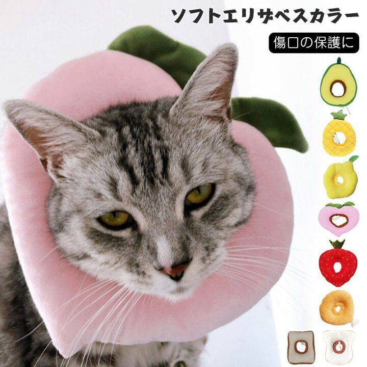 最新のデザイン エリザベスカラー 猫 犬 ペット 傷舐め防止 引っ掻き防止 ペット用品 M