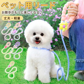 リード 犬 犬用リード ハーネス 犬用 中型犬 大型犬 小型犬 持ちやすい ソフトハンドル 負担 少ない おしゃれ 超大型犬 スタンダード 通気性 首輪 おしゃれ 柔らかい 軽量 メッシュ 犬の首輪 犬用首輪 犬首輪 繋ぎ止め メッシュリード