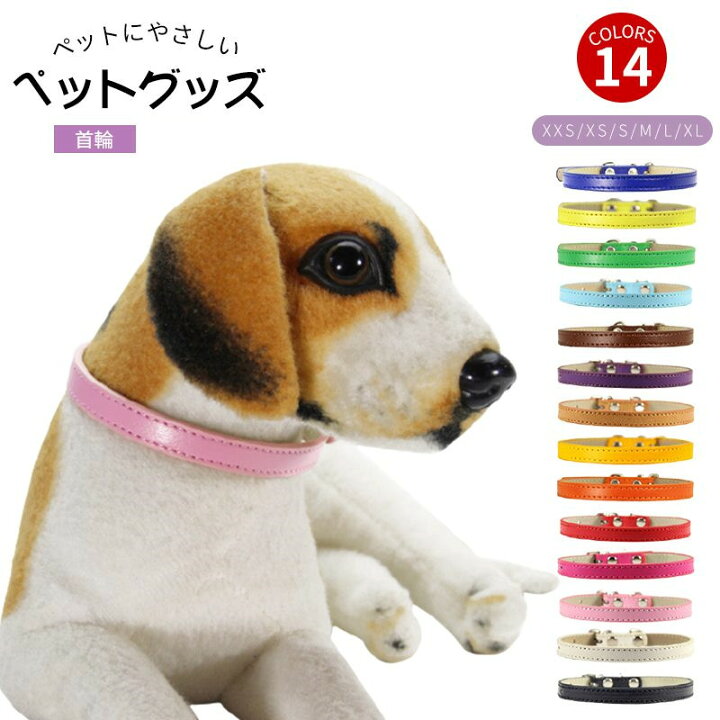 楽天市場 犬 首輪 犬の首輪 本革 おしゃれ かわいい 小型犬 中型くびわ いぬ 手作り 本革 レザー 犬用 ペット ワンちゃん 首輪 シンプル 犬用品 出かけ 散歩 丈夫 犬用首輪 Mariaju 楽天市場店