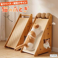 猫 爪とぎ 爪研ぎ 壁 縦型 爪とぎ板 天然木 剣麻 三角 ペットベッド 高密度 おもちゃ ねこ キャットタワ…