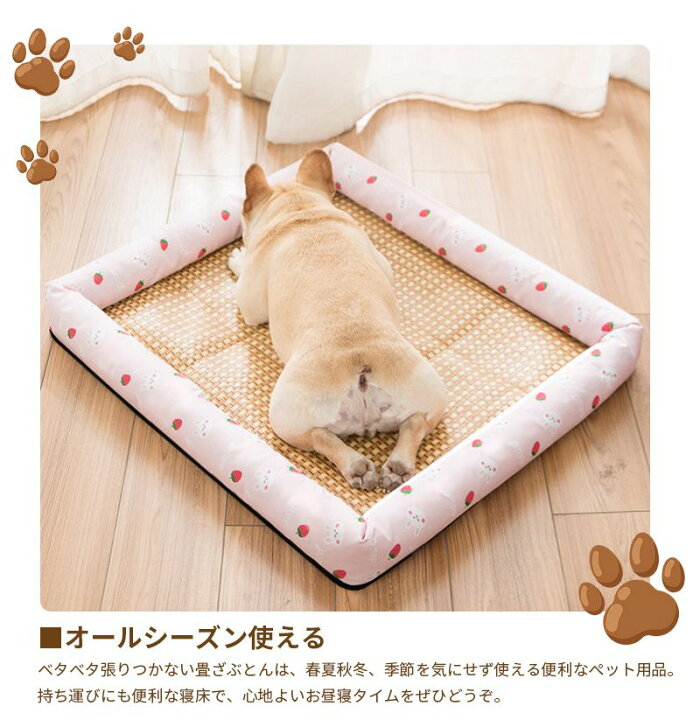 楽天市場 ペット マット ひんやり 冷感 マット ペットベッド おしゃれ たたみ 畳 座布団 夏 ペットベッド い草 オシャレ 和風 通気性 暑さ 猛暑 対策 ベッド ペットボード 犬用 猫用 犬 猫 節電 エコ 室内犬 夏バテ チワワ ポメラニアン