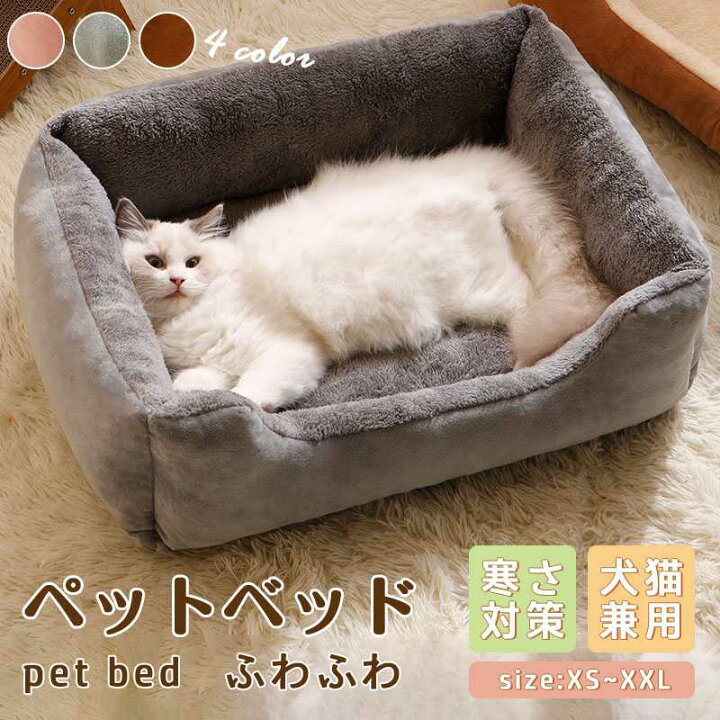 楽天市場】ペットベッド 犬 ベッド 猫 ペット 角型 冬 暖かい ペット 