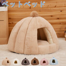 【一部即納】ペットベッド 犬 ベッド 猫 ペット ドームハウス ドーム型 ペットテント 冬 暖かい ペットハウス 寒さ対策 ペット用寝袋 保温防寒 洗える 滑り止め 快適 柔らかい半密閉式暖かいもこもこ あったか ペット用品 猫用 小型犬用 電気のいらない保温ベッド
