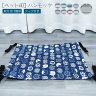 短納期【犬 猫】ハンモック フック付き キャット 猫 ハンモック ふわふわ 猫 ハンモック ケージ 猫グッズ…