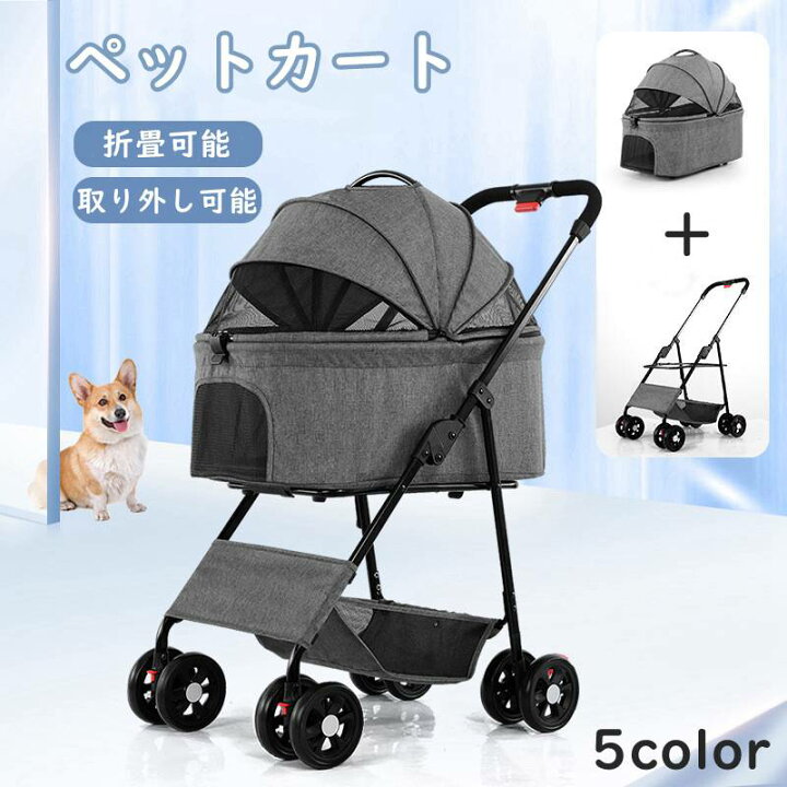 楽天市場】【グレー即納】【動画あり】ペットカート 分離式 2way 