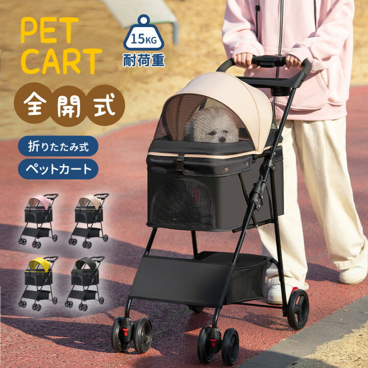 楽天市場】【取付動画アリ】ペットカート 折りたたみ ペットキャリー 