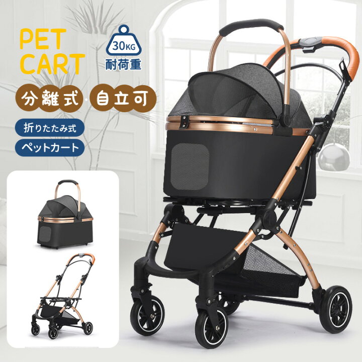 楽天市場】ペットカート 分離式 2way 取り外し可能 折りたたみ ペット 