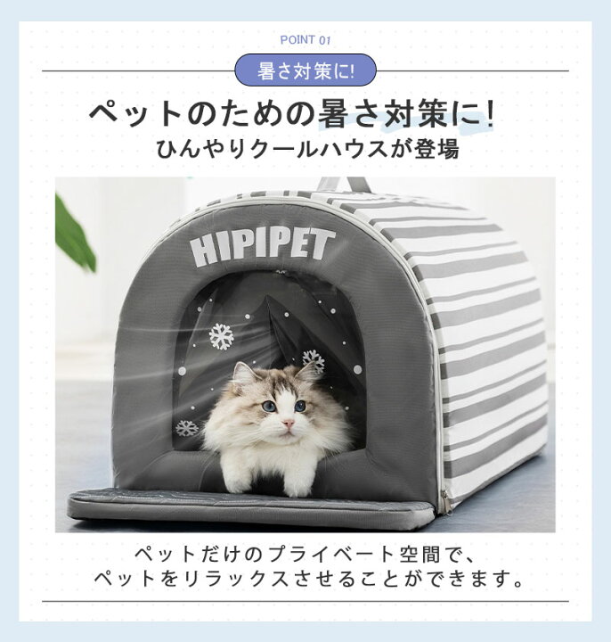 楽天市場】ペットハウス 猫用エアコンルーム ペットエアコンルーム 夏 