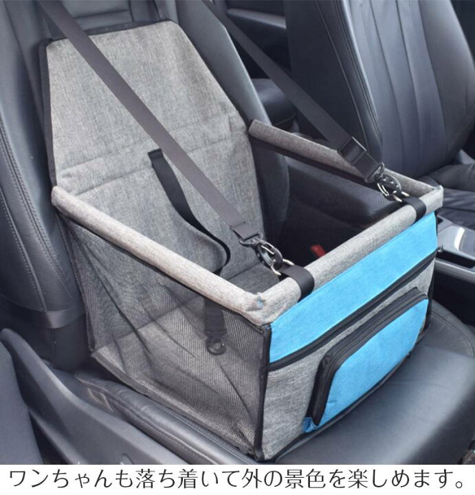 楽天市場】ペット用 ドライブボックス 車用ペットシート ペット用キャリー 車専用リード メッシュ窓 防水 通気 飛び出し防止 汚れ防止 取付簡単 小型犬  水洗い可 犬用 猫用 折り畳み式 : Mariaju 楽天市場店