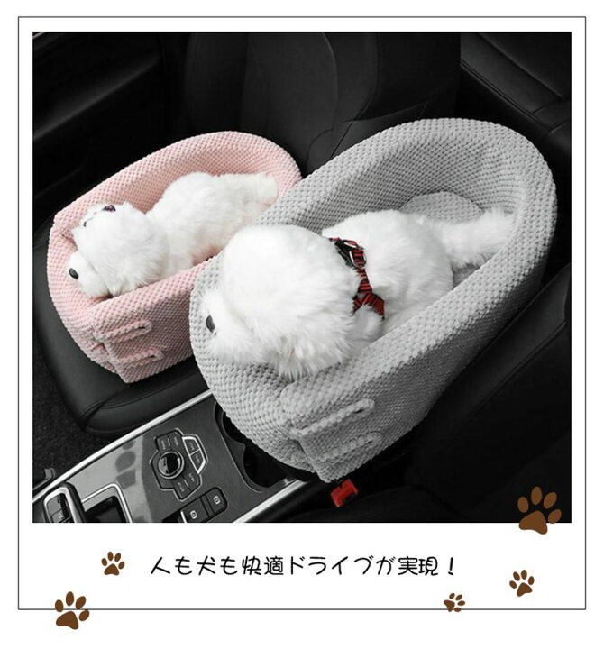楽天市場 犬ベッド 車載 ペットソファー ベッド クッション 猫 犬 カー用品 車 自動車 車用 座席 助手席 後部座席 固定ドライブベッド アームレスト 安全 安心 肘掛け いぬ ペット 飛び出し防止 ドライブ用品 旅行 お出かけ Mariaju 楽天市場店