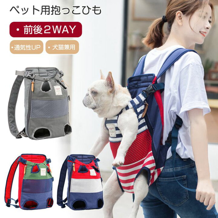 楽天市場 犬 抱っこひも 犬スリング ペット用品 ドッグスリング 犬 猫 バッグ スリング かわいい オシャレ ポータブル 散歩 旅行 お出かけ ドッグ 2way 小型犬 中型犬 おんぶ紐 グッズ 通気性 両手解放 Mariaju 楽天市場店