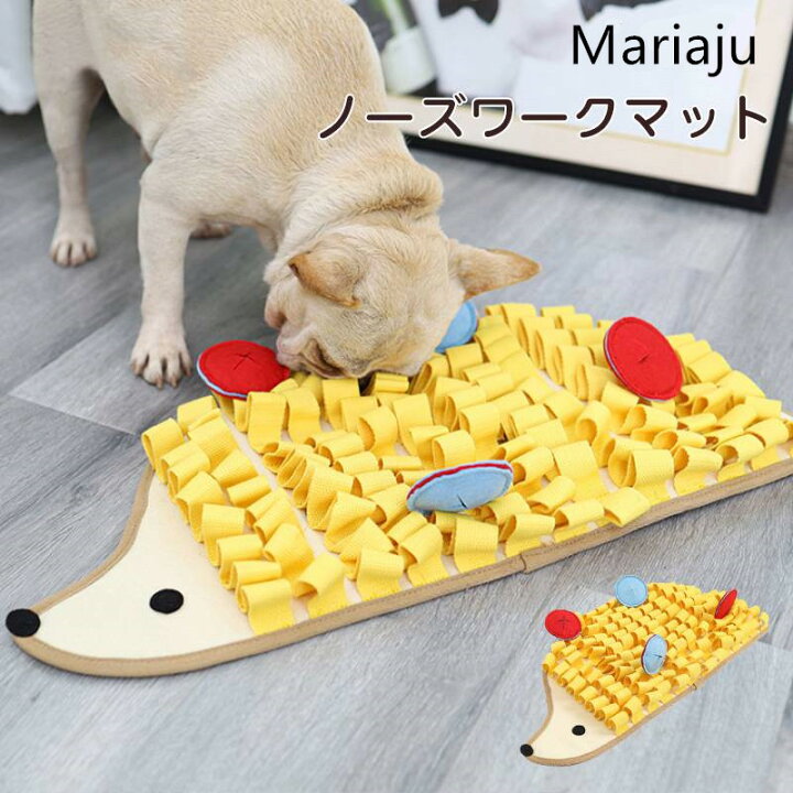 楽天市場 短納期 犬用 ノーズワークマット ハリネズミ柄 サークルタイプ 知育玩具 知育トイ おもちゃ オモチャ 犬 イヌ ペット用 早食い防止 ノーズワーク フードボウル 訓練毛布 おやつボール ゲーム 運動不足 ストレス解消 ひまわり お留守番 Mariaju 楽天市場店