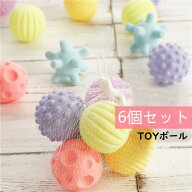 【6個セット】おもちゃ オモチャ 犬 ボール ペットおもちゃ TOY 玩具 ボール 犬 猫 球体ストレス解消 運…