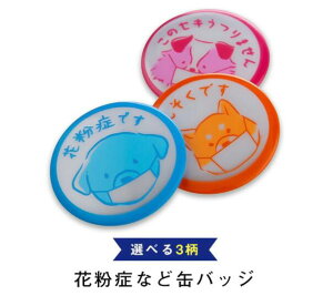 yZ[zʃobW ԕǊʃobW b AM[ 񂻂}[N 񂻂 obW oba ی^50mm IׂfUC/obW/}[N/}XN/P΍ ip_E̎qEj̎qj