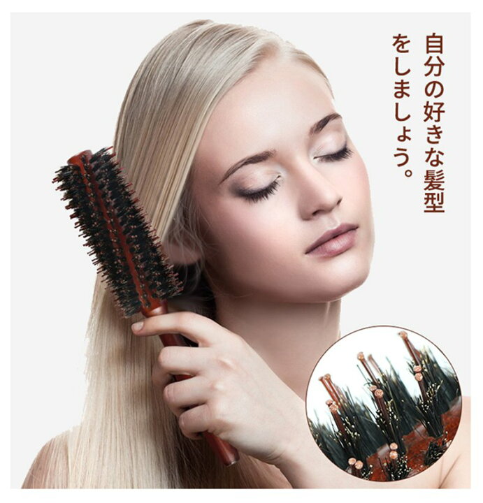 楽天市場】ロールブラシ 豚毛 カールブラシ ヘアブラシ ブローブラシ ブロー くし 髪 髪の毛 巻き髪 前髪 耐熱仕様 美容師 くせ毛 レディース 木製 毛 頭皮 美髪ケア 血行促進 静電気 艶 メンズ 血行 サンビー 豚毛ブラシ 美容師 猪毛 マッサージ 櫛 クシ サラサラ 楽天市場】ロールブラシ 豚毛 カールブラシ ヘアブラシ ブローブラシ ブロー くし 髪 髪の毛 巻き髪 前髪 耐熱仕様 美容師 くせ毛 レディース 木製 毛 頭皮 美髪ケア 血行促進 静電気 艶 メンズ 血行 サンビー 豚毛ブラシ 美容師 猪毛 マッサージ 櫛 クシ サラサラ