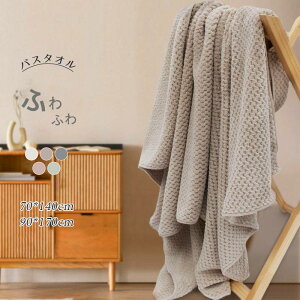 oX^I }CNt@Co[ 唻 傫 ^I  z ӂӂ ̂炩 zoX^I 唻oX^I zedl n Mtg 70×140cm 90×170cm