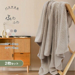 2Zbg oX^I }CNt@Co[ 唻 傫 ^I  z ӂӂ ̂炩 zoX^I 唻oX^I zedl n Mtg 70×140cm 90×170cm