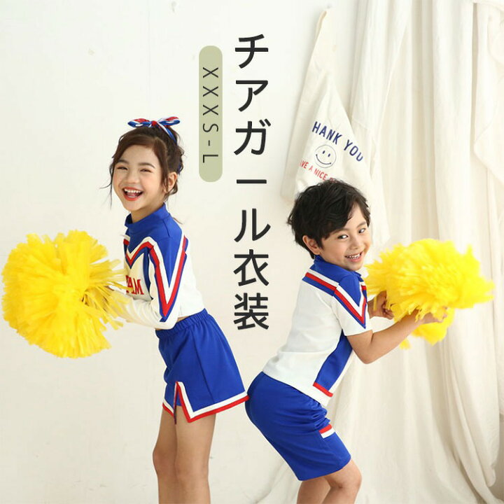 楽天市場】チアダンス 衣装 キッズ チアリーダー コスチューム 