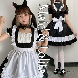 【4点セット】ハロウィン コスプレ 猫耳 メイド服 ロリータワンピース メイド 衣装 フルセット 仮装 衣装 コスチューム こすぷれ コス おすすめ 可愛い 男ウケ セクシー 大きいサイズ 大人 レディース ハロウィンコスプレ コスプレ衣装