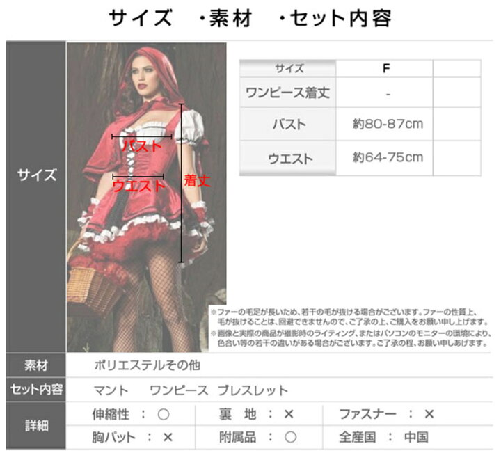 楽天市場】【週末限定ポイントUP!】あす楽 赤ずきん ワンピース ハロウインク コスチューム ロース レディース 赤ずきん 大人用 魔女 コスチューム パーティー レディース 衣装 仮装 コスプレ衣装 おすすめ 舞台 演出服 文化祭 宴会 余興衣装 おしゃれ : Mariaju 楽天市場店 楽天市場】【週末限定ポイントUP!】あす楽 赤ずきん ワンピース ハロウインク コスチューム ロース レディース 赤ずきん 大人用 魔女 コスチューム パーティー レディース 衣装 仮装 コスプレ衣装 おすすめ 舞台 演出服 文化祭 宴会 余興衣装 おしゃれ : Mariaju 楽天市場店