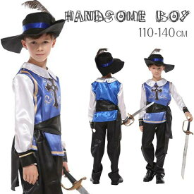 即納 ハロウィン 衣装 子供 男の子 子供 王子様 ハロウィン コスプレ 可愛い ハロウィーン衣装 衣装 コスプレ Halloween 演出服 コスプレ衣装 ハロウィン 仮装 コスプレ 子供用 キッズ