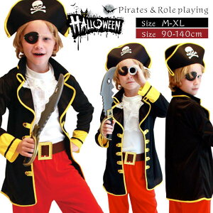 即納【6点セット】ハロウィン 衣装 子供 海賊服 キッズ 衣装 サンタ 衣装 コスプレ 衣装 コスチューム 子供用 子供 男の子 男子 海賊 大人 仮装用 おばけ お化け お面 ハロウィーン パーティ