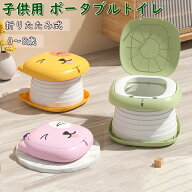 簡易トイレ 子供用 携帯 ポータブルトイレ 折りたたみ 非常用トイレ 防災グッズ 排泄処理袋付き コンパク…