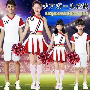アダンス 衣装 チアリーダー チアガール 衣装 体操服 ダンス衣装 レディース キッズ メンズ 子供 コスプレ衣装 ステージ 大人 ユニフォーム チアリーディング コスチュームコスプレ コス 仮