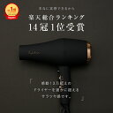 楽天総合14冠1位受賞【 マイナスイオンを超えるプラズマイオン 】ドライヤー 大風量 速乾 しっとりまとまる 母の日 Lupilina(R) 【 髪を保湿しながら乾かす 】ツヤ髪 うるおいヘア 低温 すぐ乾く 1200W ヘアケア 柊 【お試し返品OK】