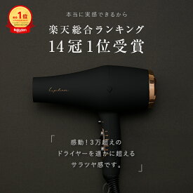 楽天総合14冠1位受賞【 マイナスイオンを超えるプラズマイオン 】ドライヤー 大風量 速乾 しっとりまとまる 母の日 Lupilina(R) 【 髪を保湿しながら乾かす 】ツヤ髪 うるおいヘア 低温 すぐ乾く 1200W ヘアケア 柊 【お試し返品OK】