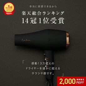 【 2000円OFFクーポン 】楽天総合14冠1位受賞【 マイナスイオンを超えるプラズマイオン 】ドライヤー 大風量 速乾 しっとりまとまる 母の日 Lupilina(R) 【 髪を保湿しながら乾かす 】ツヤ髪 うるおいヘア 低温 すぐ乾く 1200W ヘアケア 柊 【お試し返品OK】