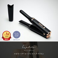 高評価★4.47 楽天ランキング1位受賞 【 機内持ち込み可！電池取り外し可能 】ヘアアイロン コードレス …